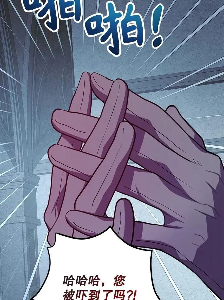 74.溃败的银狮 第117页