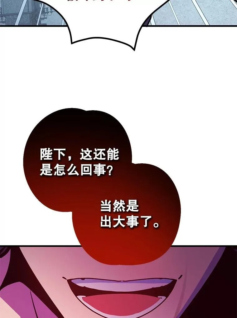74.溃败的银狮 第118页