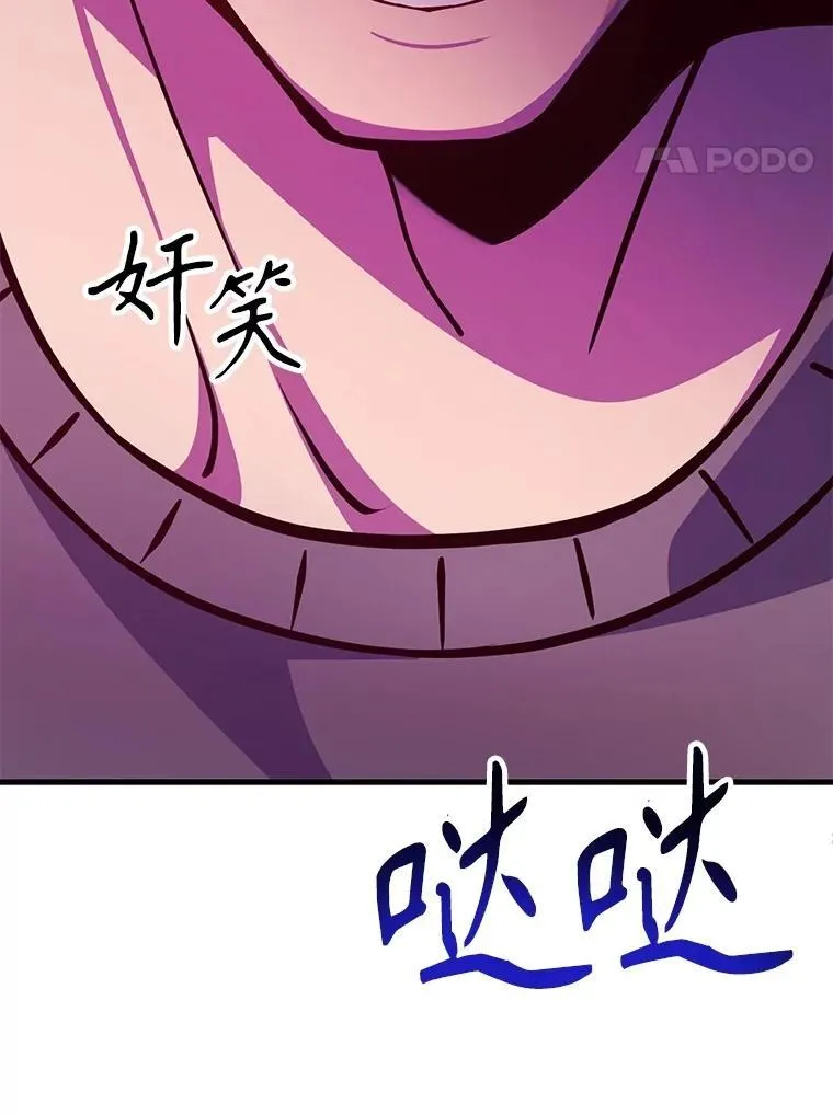 74.溃败的银狮 第119页