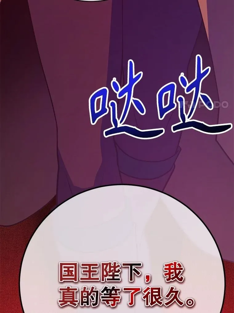 74.溃败的银狮 第122页