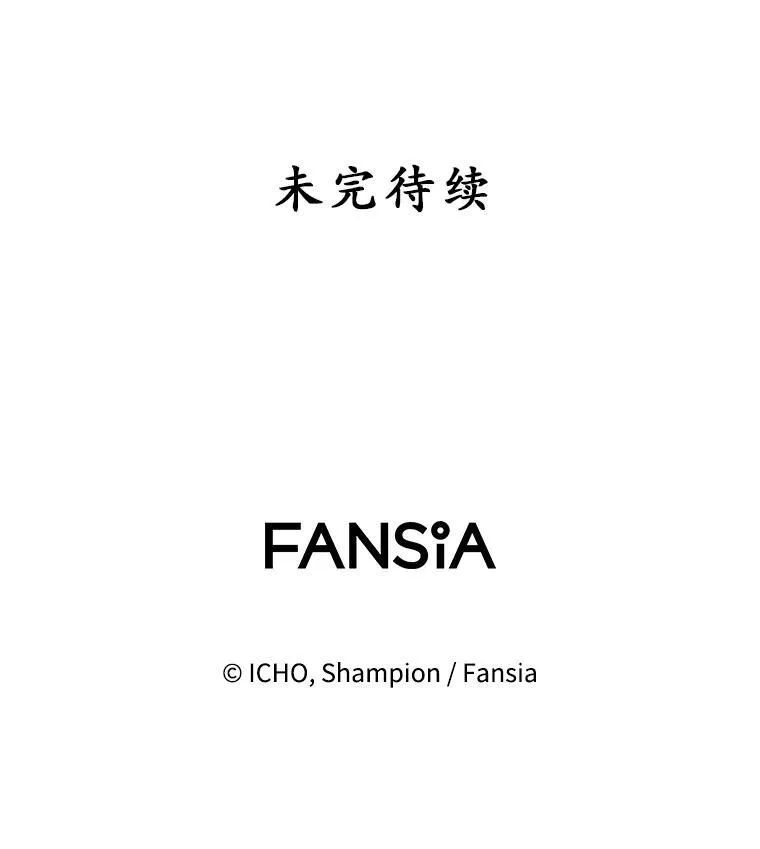 74.溃败的银狮 第124页