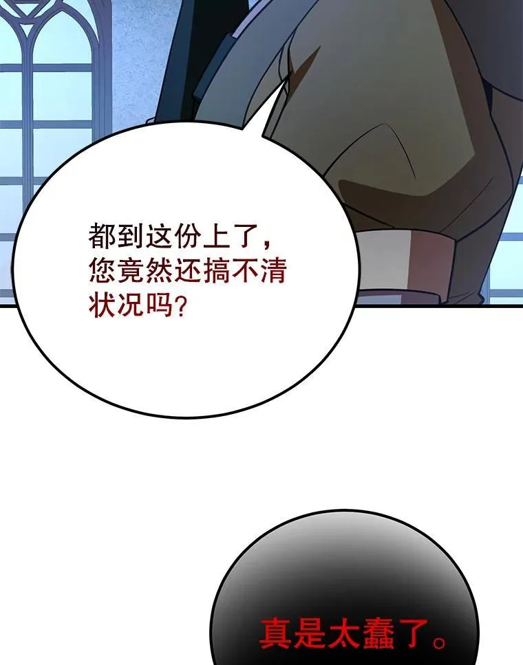 75.强制任务 第8页