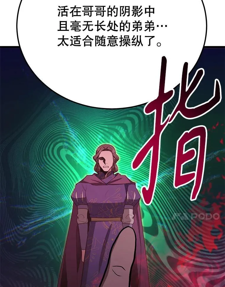 75.强制任务 第17页