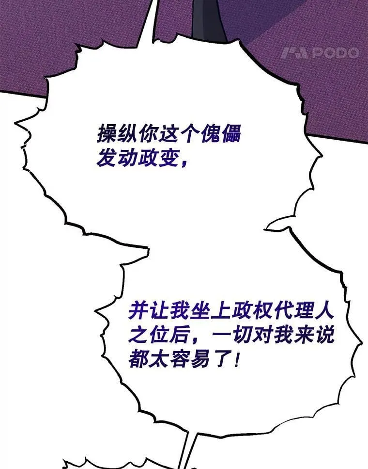 75.强制任务 第21页