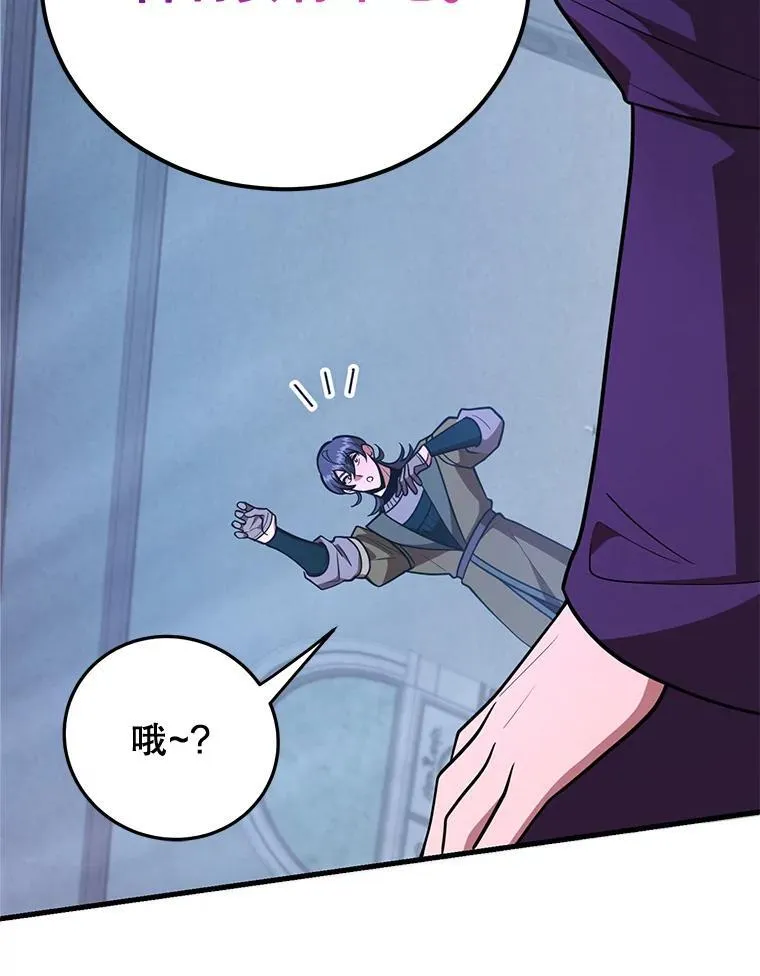 75.强制任务 第30页