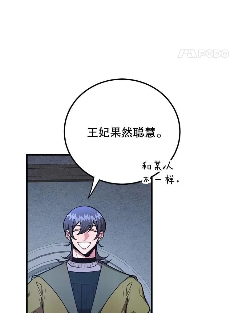 75.强制任务 第31页