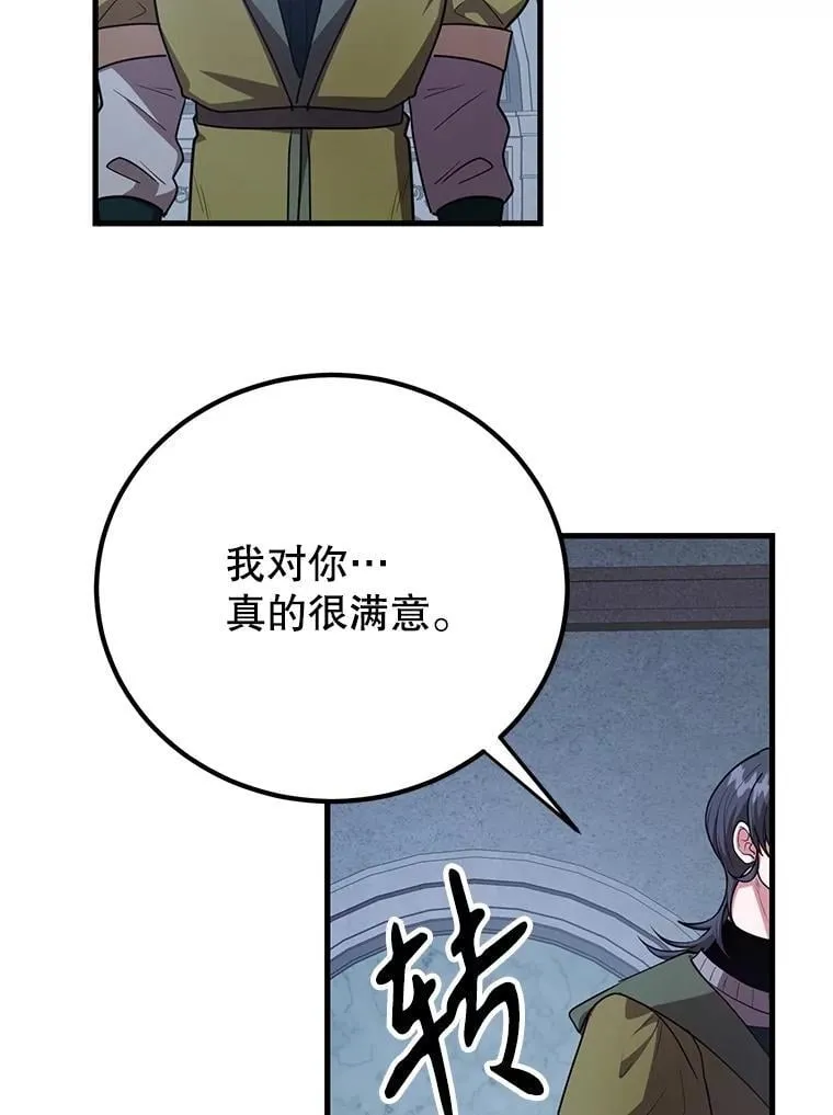 75.强制任务 第32页