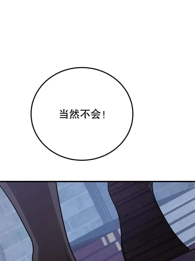 75.强制任务 第35页