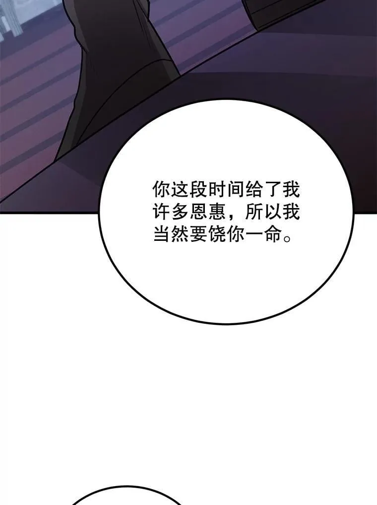 75.强制任务 第36页