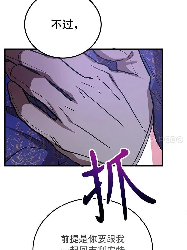 75.强制任务 第37页