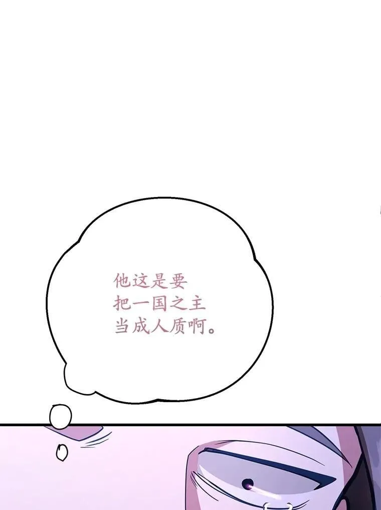 75.强制任务 第39页