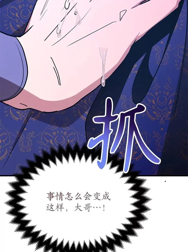 75.强制任务 第42页