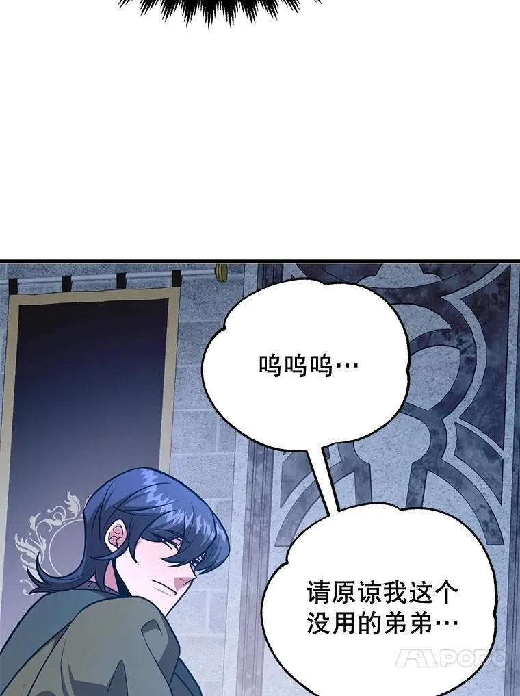 75.强制任务 第43页