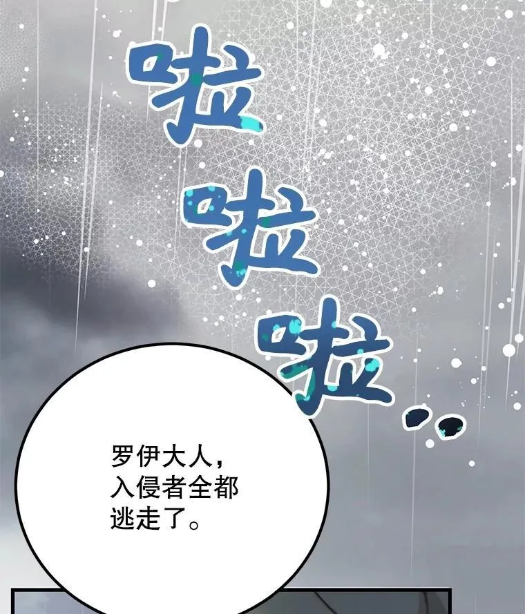 75.强制任务 第59页