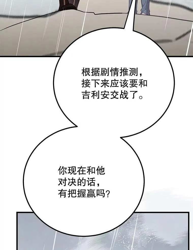 75.强制任务 第67页