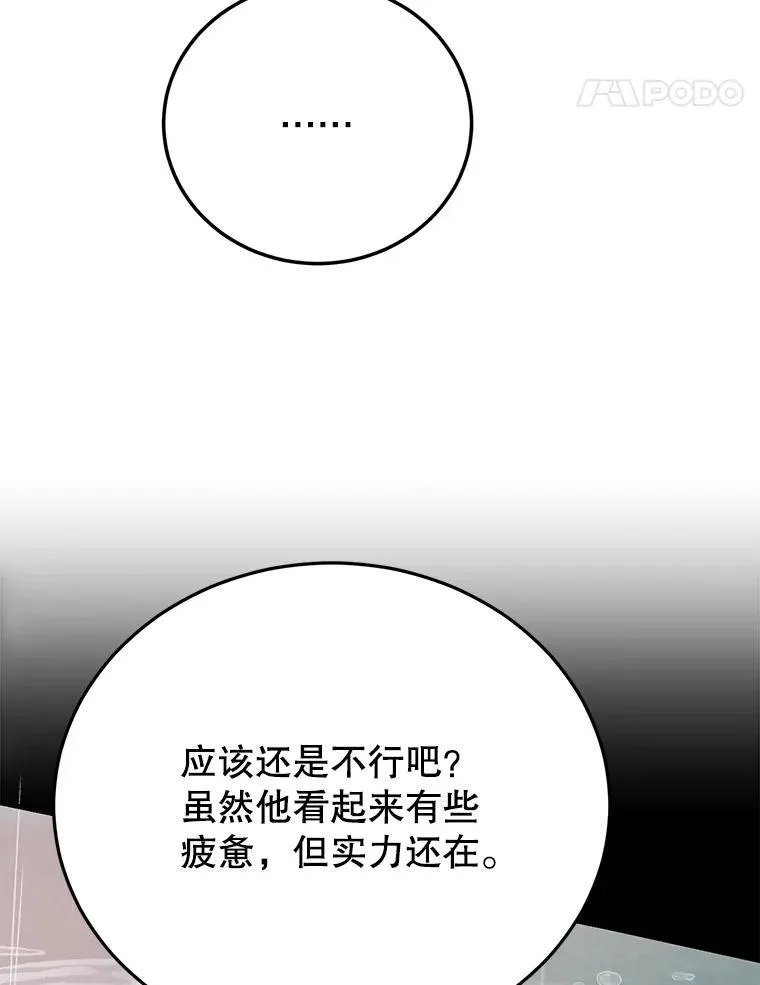 75.强制任务 第69页