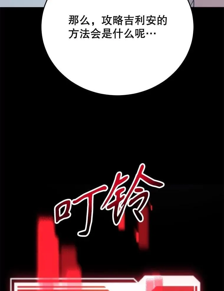 75.强制任务 第74页
