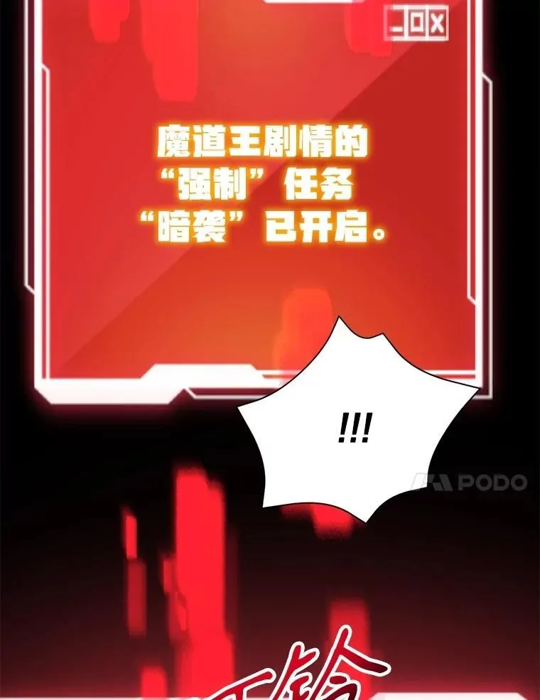 75.强制任务 第75页