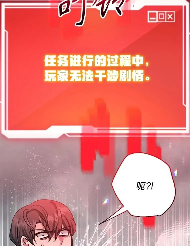 75.强制任务 第76页