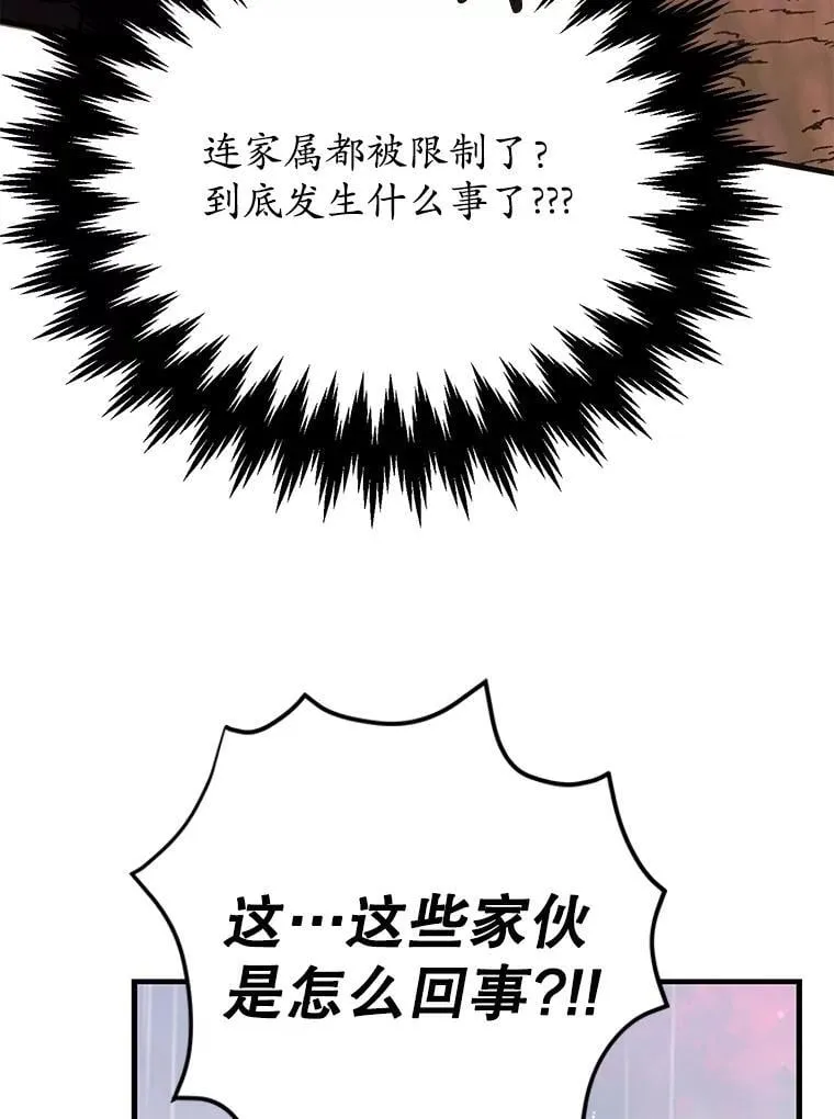 75.强制任务 第80页