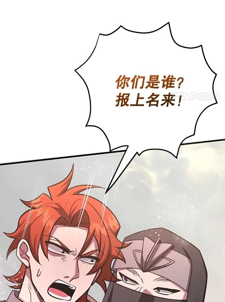 75.强制任务 第85页