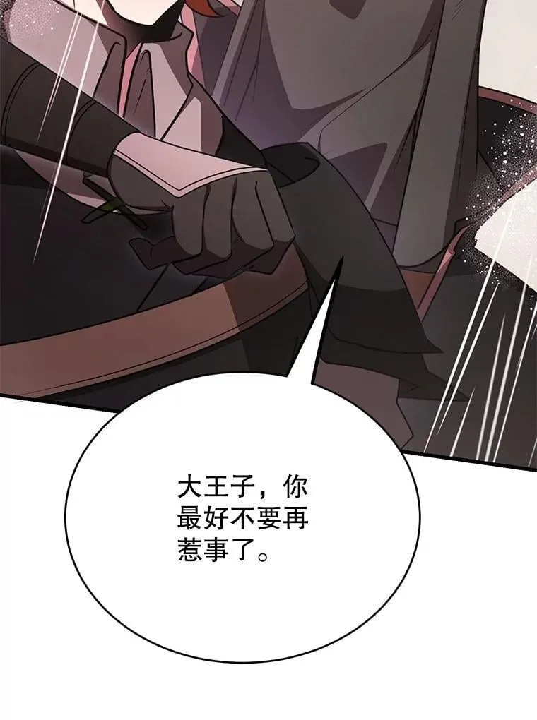 75.强制任务 第86页