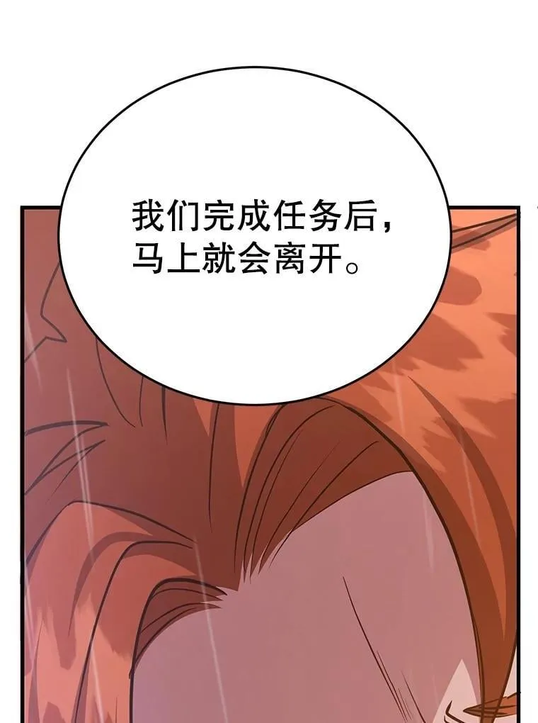 75.强制任务 第87页