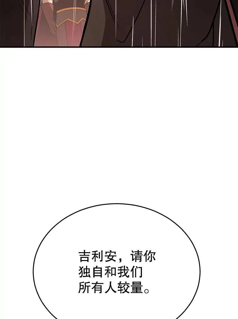75.强制任务 第102页