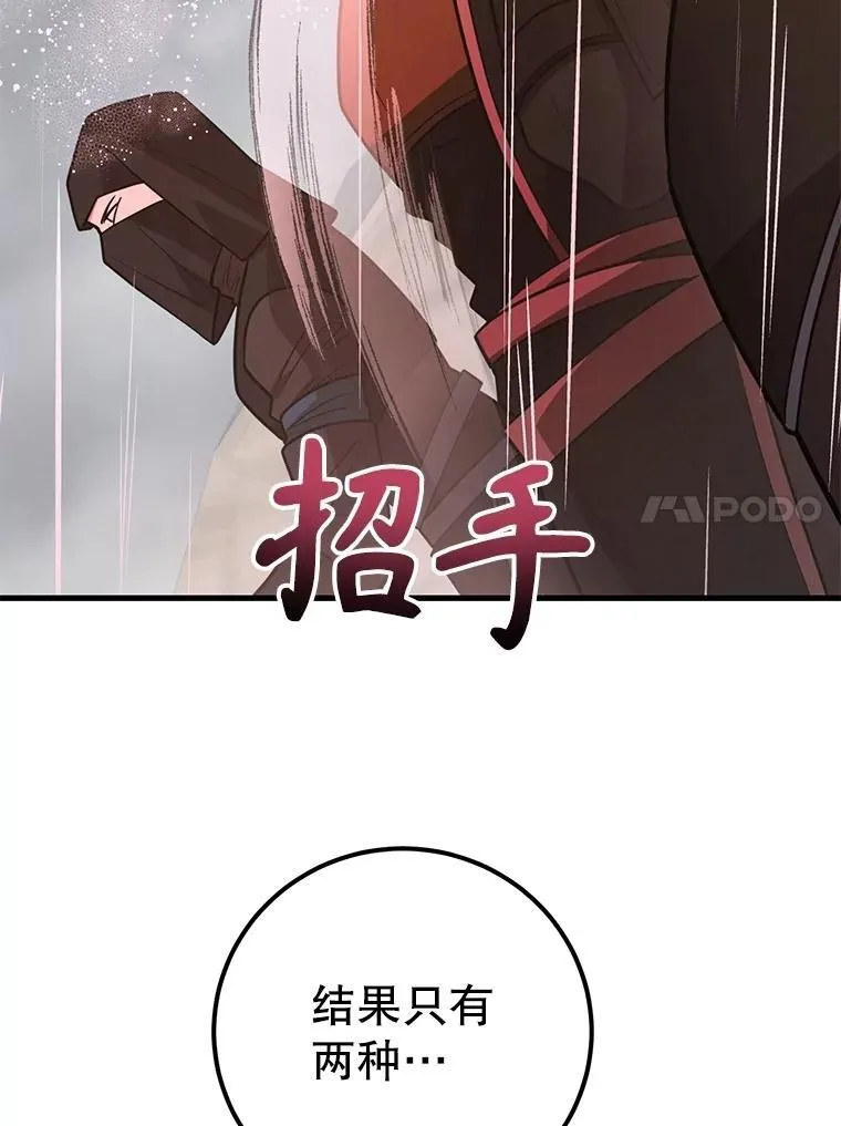 75.强制任务 第104页