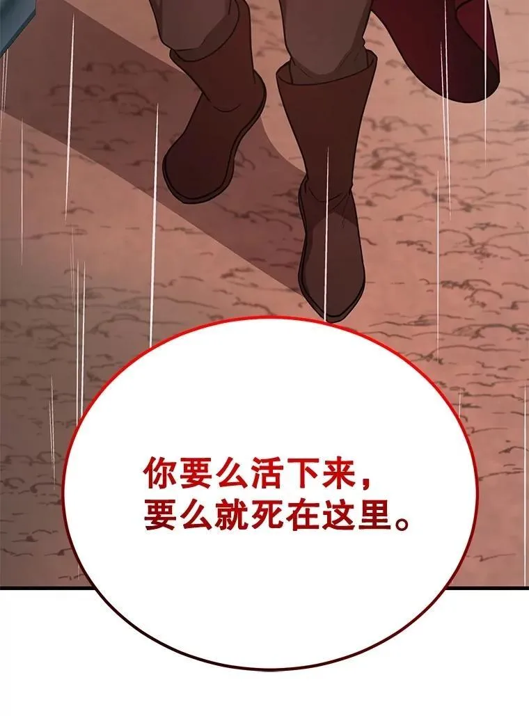 75.强制任务 第106页