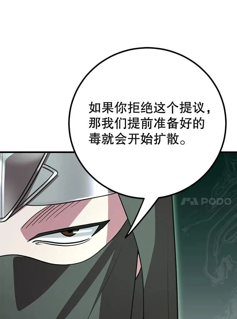 75.强制任务 第107页