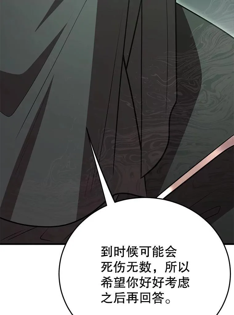 75.强制任务 第108页