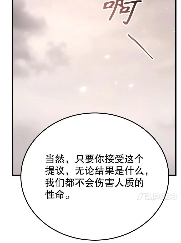 75.强制任务 第110页
