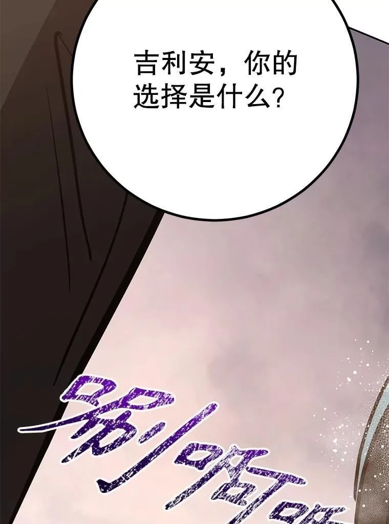 75.强制任务 第112页