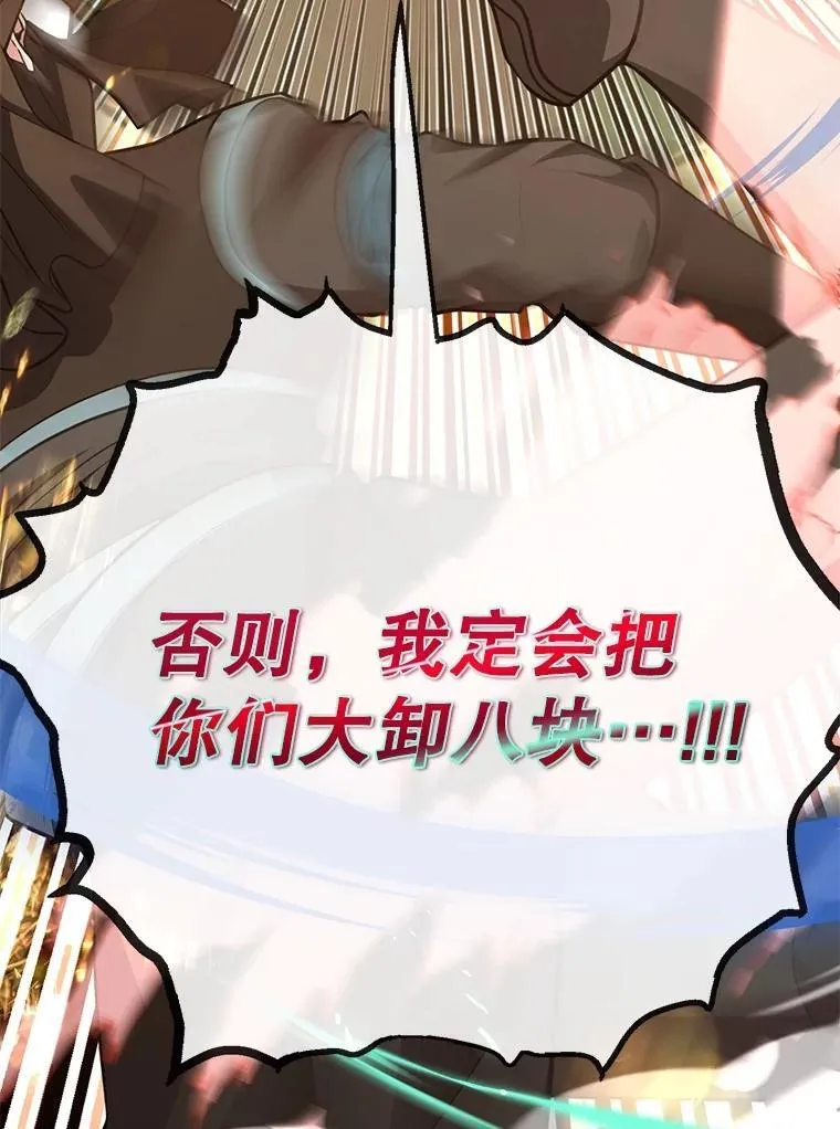 75.强制任务 第118页