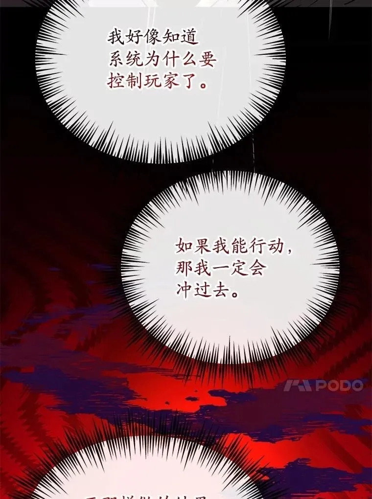 76.吉利安的选择 第23页