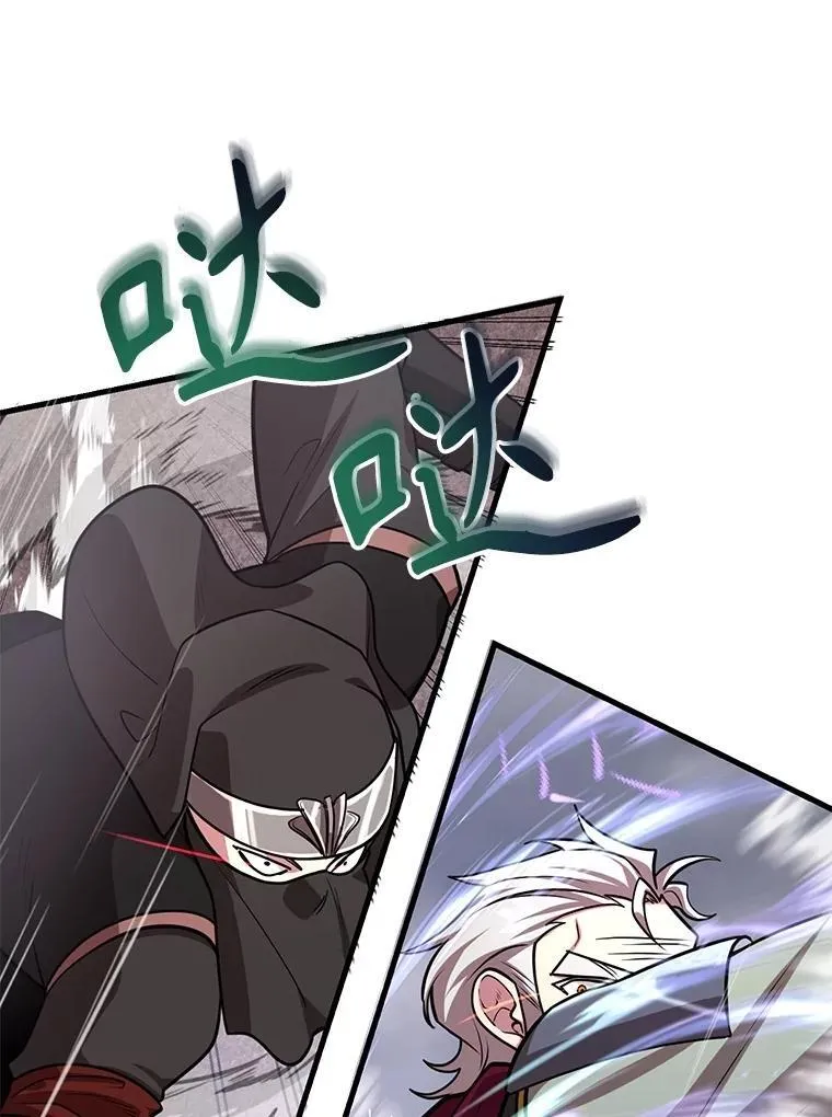 76.吉利安的选择 第25页