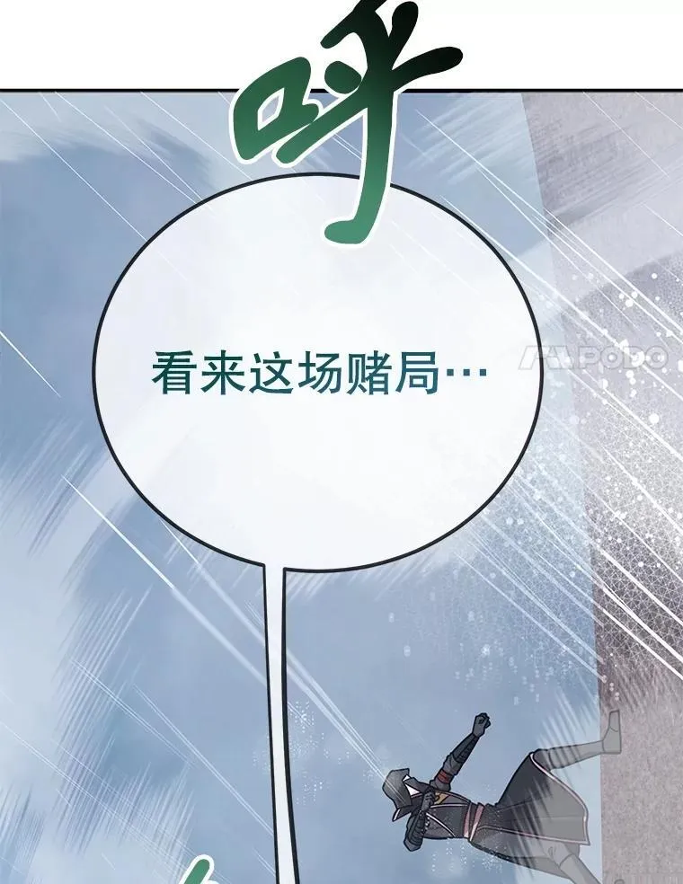 76.吉利安的选择 第33页