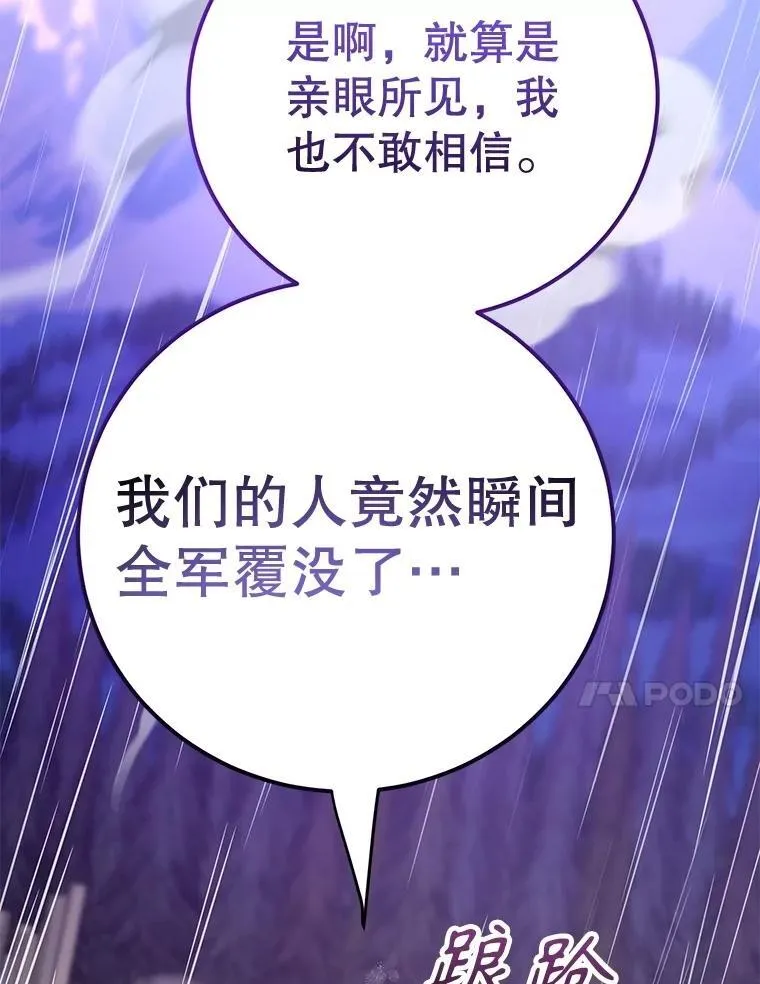 76.吉利安的选择 第36页