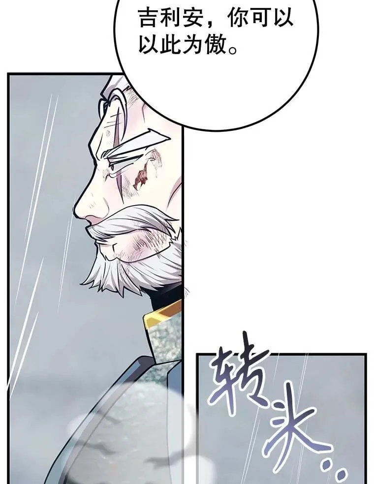 76.吉利安的选择 第38页