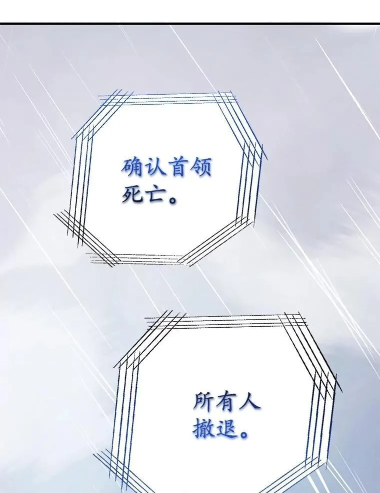 76.吉利安的选择 第42页