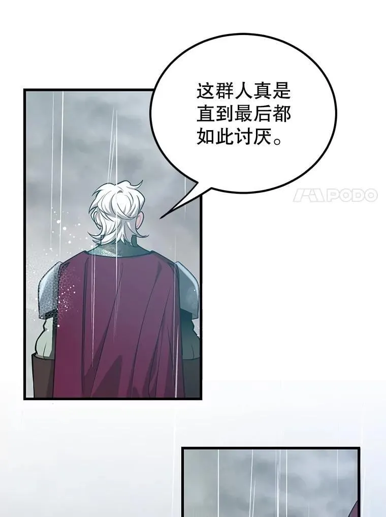 76.吉利安的选择 第47页