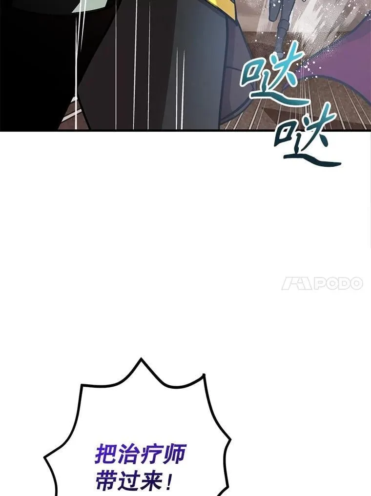 76.吉利安的选择 第50页