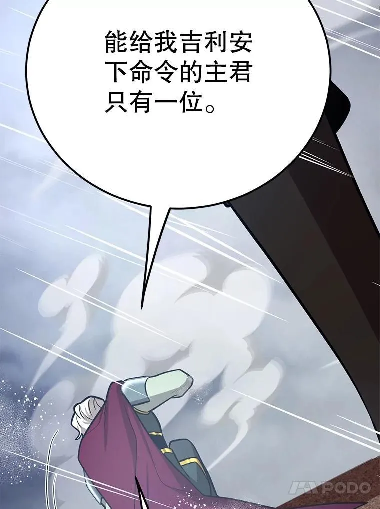 76.吉利安的选择 第56页
