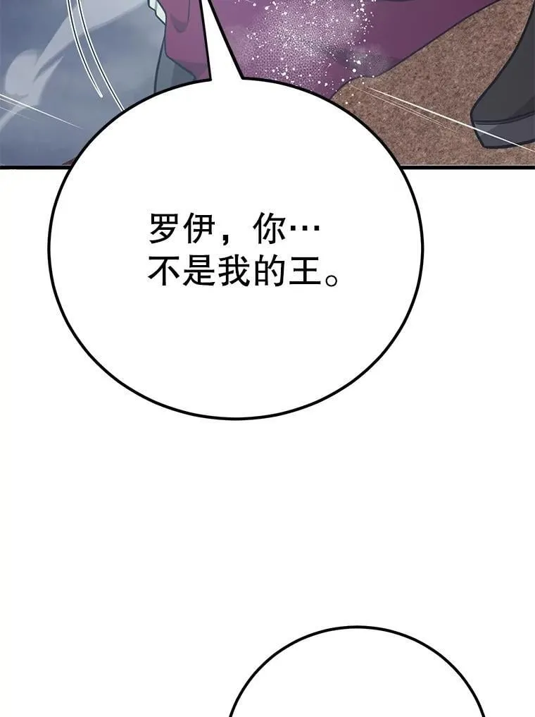 76.吉利安的选择 第57页