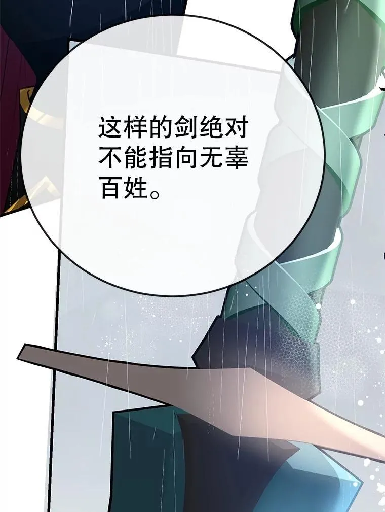 76.吉利安的选择 第64页