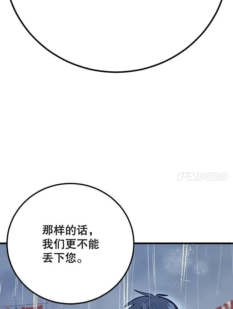 76.吉利安的选择 第66页