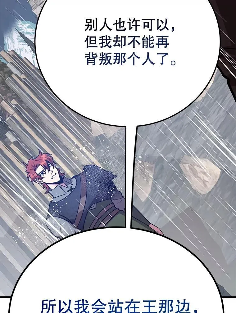 76.吉利安的选择 第71页