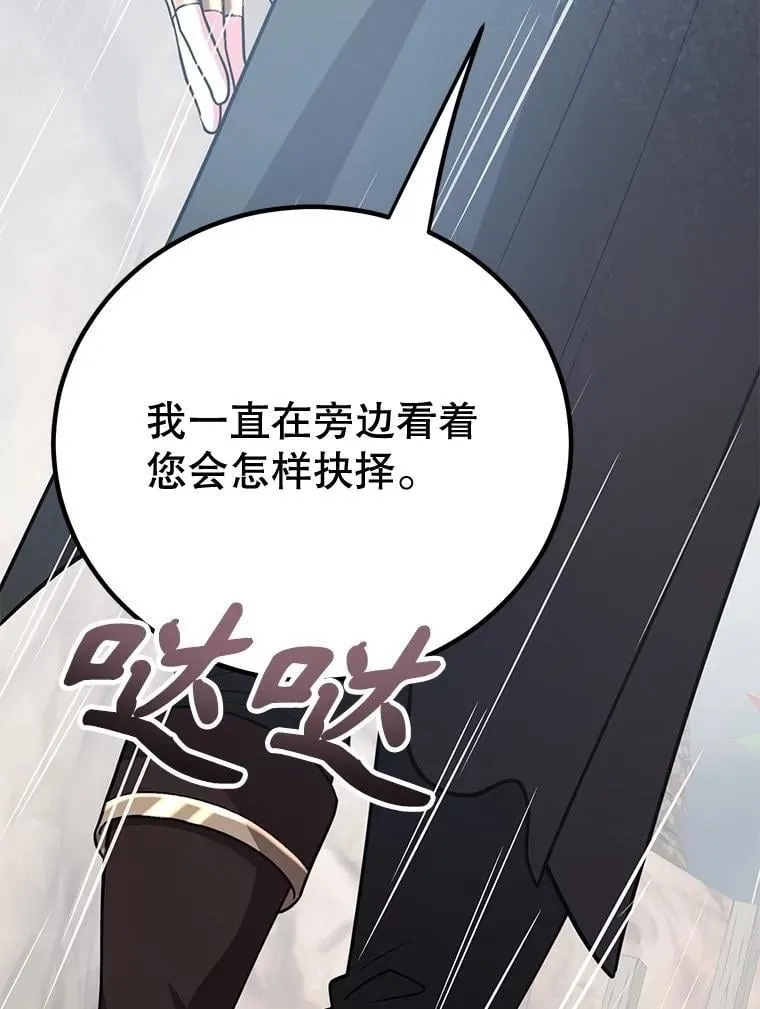 76.吉利安的选择 第74页