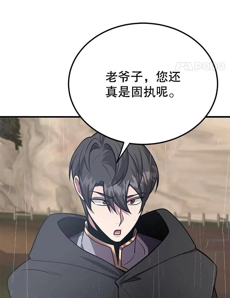 76.吉利安的选择 第76页